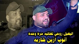 جديد قصف علي الشيخ اتحداك ما تعيد الفيديو أكثر من مره 2021