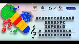 Сводный хор финалистов Всероссийского конкурса хоровых и вокальных коллективов - Песня о маме