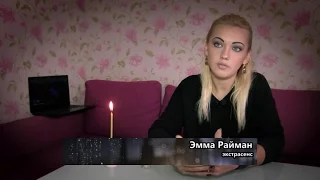 Эмма Райман Люди Икс  РЕН ТВ