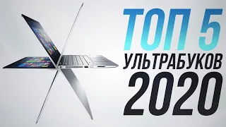 5 лучших ультрабуков 2020. Ультрабук ASUS Zenbook 14, Xiaomi Mi Notebook Air, Apple MacBook Air