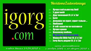 #NevidomeZadovolennya ❤ Не грусти, не плач и знай