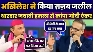 Godi Media Insult | Akhilesh Yadav | Godi Media | Loksabha Election | Hindi Debate | Satya Show