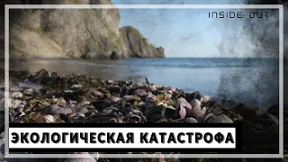 Экологическая катастрофа на Камчатке