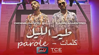 كلمات أغنية Didine canon 16 ft Larbi maestro tir ellil طير الليل lyrics  _parole {كلمات} mehdi ben