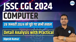 JSSC CGL 2024 || Computer के 28 जनवरी 2024 को पूछे गए सभी सवाल | Dipesh Sir