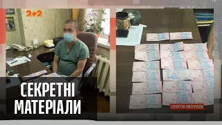 Завідувача моргу, що вимагав гроші з родин померлих, затримали – Секретні матеріали