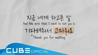 서은광 (SEO EUNKWANG) -  '서랍 (Dear My Dear)' Lyric Video (ENG)