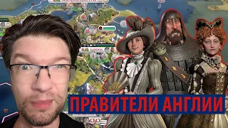 ЕЛИЗАВЕТА I, ВИКТОРИЯ (Эпоха пара), ХАРАЛЬД (Варяг): Правители Англии в Leader Pass CIVILIZATION VI