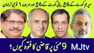 6 Supreme Court + 6 high court judges = 1 army spokesman, #MJtv & Hasnat Malik on today’s hearing