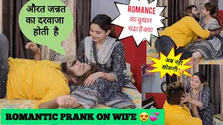 Romantic Prank On Wife 😂Prank Gone Romantic #Prank Video
