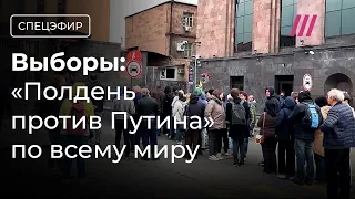 Выборы: «Полдень против Путина» в городах России, Грузии, Армении, Казахстане