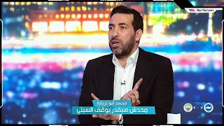 تريكة : انا لو بنافس السيتي هيجيلي احباط .. محدش هيقدر يوقفهم