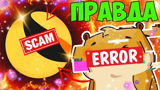 LUNC ВИДЕО НЕ ДЛЯ ВСЕХ! УЖЕ ЗАВТРА! ПОЧЕМУ 1$ ПО ТЕРРЕ ЛУНЕ РЕАЛЬНАЯ ЦЕЛЬ? TERRA LUNA CLASSIC FLIP