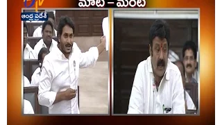 Jagan Raised MLA Balakrishna Comments On Women In AP Assembly