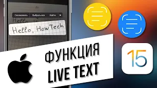 iOS 15: Как распознать текст на фото с помощью Камеры | Как распознать текст в приложении «Заметки»