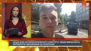 АМКУ подозревают в сговоре, в Минске 30-тысячный  митинг: Апостроф News 31 июля 12:00