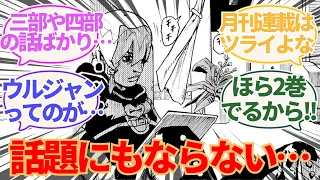 【悲報】あまりにも話題にならない…に対する読者の反応集