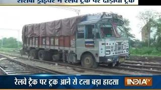 शराबी ट्रक चालक रेलवे ट्रैक्स पर ड्राइव कर रहा था- इंडिया टीवी
