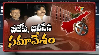 BJP-Janasena Alliance To Release Joint Manifesto for Upcoming Elections | NTV