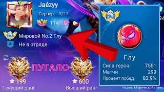 ТОП 1 МИРА ГЛУ ЗАКИДЫВАЕТ ПРОТИВНИКОВ БОМБАМИ / MOBILE LEGENDS