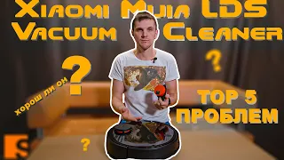 Xiaomi Mijia LDS Vacuum Cleaner. TOP 5 проблем? / Хорош ли он?