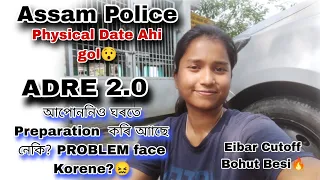 Assam Police Physical Date Ahi Gol😯//ADRE 2.0 Preparation//Ghorot thaki Pohat 100℅ FOCUS Dibo Nuari😖