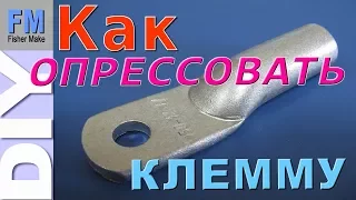 Как опрессовать кабель без пресса