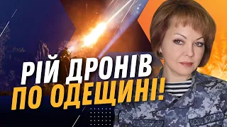 👿 Були влучання! ГУМЕНЮК з подробицями нічної масованої атаки на Одещині