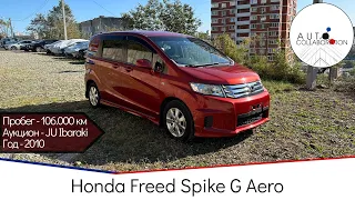 Honda Freed Spike