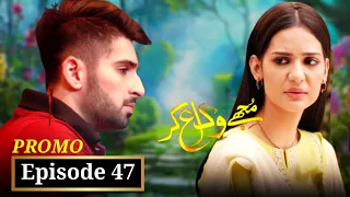 Mujhay Vida Kar || Episode 47 || 30 July 2021 || Teaser || Drama || Review || Buraq Digi Drama