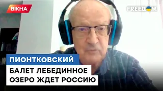 В такое слабо верится! Путин кончается на освобождении Херсона? Отставка деда — @Андрей Пионтковский