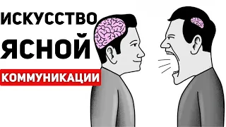 Как доходчиво объяснить свои МЫСЛИ и ИДЕИ, чтобы убедить других - СДЕЛАНО, ЧТОБЫ ПРИЛИПАТЬ