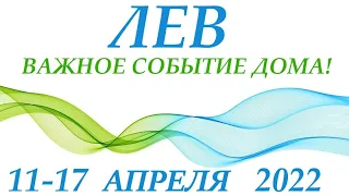 ЛЕВ ♌  11-17 апреля 2022🌷 таро гороскоп на неделю/таро прогноз/ Круглая колода, 4 сферы жизни 👍