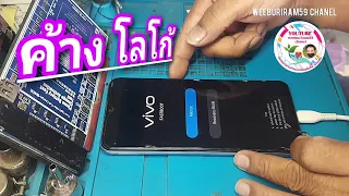 แก้อาการ ค้างโลโก้ Vivo Y20 กรณีจำ gmailและ รหัสได้