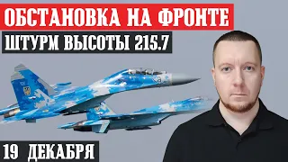 Новости с фронта: Бои под Новомихайловкой и Бахмутом. Обстановка под Авдеевкой и Вербовым. Марьинка.