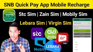 SNB Quick Pay Mobile Recharge Stc Mobily Zain Virgin Lebara Sim |Snb Bank Mobile Recharge Kaise Kare