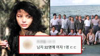 일본남녀 무인도 고립사건, 당신이 몰랐던 13가지 사실