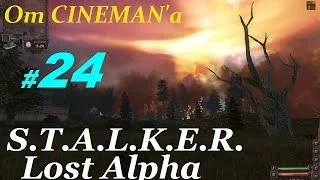 Прохождение S.T.A.L.K.E.R. Lost Alpha v1.3 - 24 серия - Лаборатория Х7 и немного "за кадром"