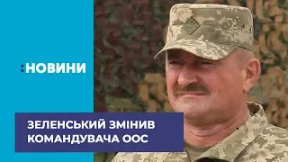 Президент Володимир Зеленський призначив новим командувачем ООС – Володимира Кравченка