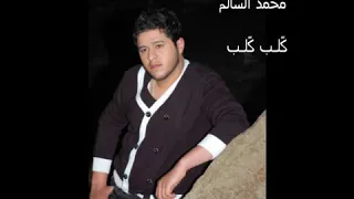 GALB GALB WEN WEN {BEST arabic song } 2011  MUHAMMAD AL SALIM   YouTube