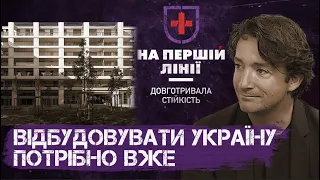 «Головне – зберегти ідентичність» | Як французький архітектор відновлює українські міста