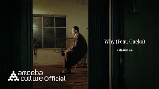 쏠(SOLE) - '왜 (Feat. 개코)' Mr.Woo Dance Film [ENG/JPN/CHN]