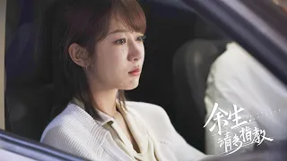 杨紫演唱的《余生，请多指教》片尾曲《一个人喜欢一个人》MV甜蜜来袭~| Chinese Drama 【The Oath of Love】is NOW on iTalkBB TV