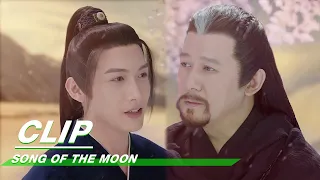 Lu Li and Liu Shao Destined to Kill Each Other | Song of the Moon EP05 | 月歌行 | iQIYI