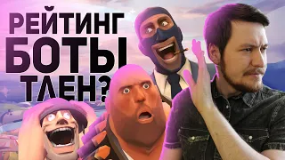 Стоит ли играть в Team Fortress 2 в 2021 году?