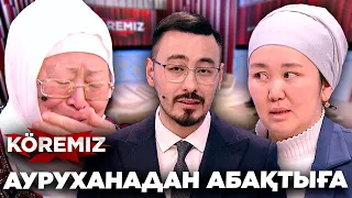 АУРУХАНАДАН АБАҚТЫҒА / KOREMIZ