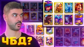 😳 НОВЫЕ КОЛОДЫ ПОДЪЕХАЛИ! ГРИБНЫЕ МЕТЫ в ЧБД | Clash Royale