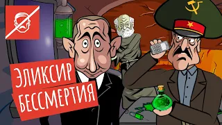 Лукашенко и Путин трясутся за свои жизни. Поможет только магия