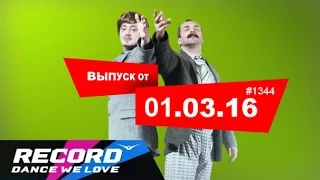 Кремов и Хрусталев @ Radio Record #1344 (01-03-2016)