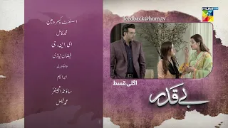 Beqadar - Episode 36 Teaser - 13th March 2022 - HUM TV Drama